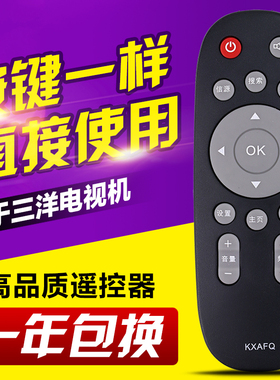 适用三洋电视遥控器KXAFQ 32CE5220H2 55CE5512H3 48CE1210M 90A1