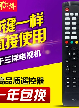 适用三洋KXAFE 三洋液晶电视遥控器 40CE561D 42CE570D 42CE5100