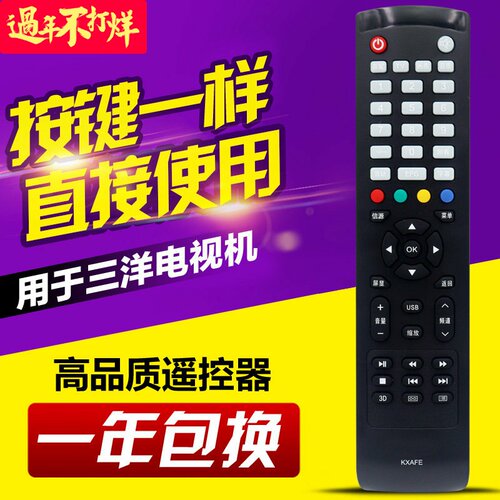 适用三洋KXAFE 三洋液晶电视遥控器 40CE561D 42CE570D 42CE5100