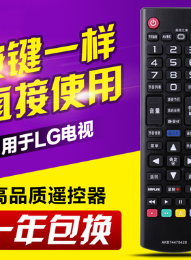 适用LG电视遥控器AKB74475426 43/49LF5400-CA 43/49LF5420-CB