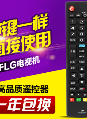 适用LG电视机遥控器 AKB73975776 42/49UB8280-CH 42UB8200