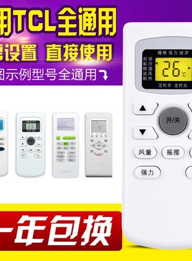 友信万能通用TCL空调遥控器GYKQ-34 GYKQ-03 KFR-23GWE看背面说明