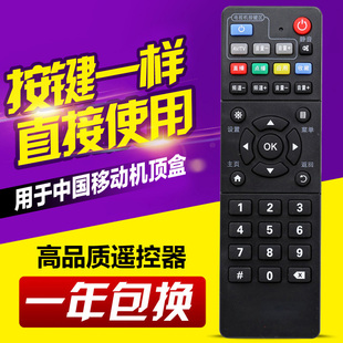 2.1中兴机顶盒 适用中国移动遥控器ZXV10 B760HV2 B860A AV1.1