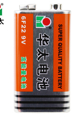 临期华太9V电池万用表烟雾报警器玩具话筒测线仪能九伏6LR61 6F22