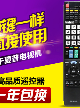 适用夏普电视遥控器GB108WJSA通用GB025WJSA GB043WJSA GA943WJSA