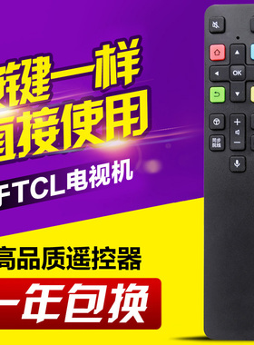 友信适用TCL智能电视机遥控器RC801C/FCR1/ 43/49/55/60/65/70C2
