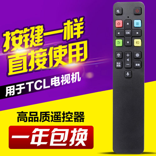 友信适用TCL智能电视机遥控器RC801C/FCR1/ 43/49/55/60/65/70C2