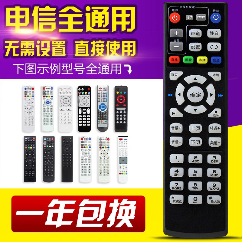 黑色款中国电信联通E1100