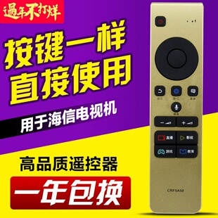 友信适用海信电视机遥控器CRF5A58 LED55MU8600U 5MU8600UC无语音