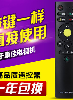 适用康佳电视遥控器KW-YF309 KW-YI309AC LED49X8S 55X8S语音蓝牙