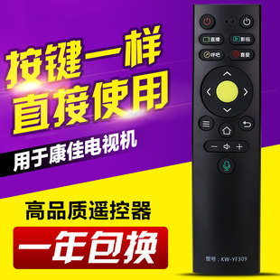 YI309AC 适用康佳电视遥控器KW YF309 55X8S语音蓝牙 LED49X8S