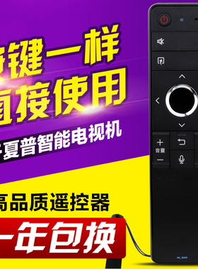 适用夏普语音电视遥控器RC-B200 LCD-45SF470A/475A 60SU475A