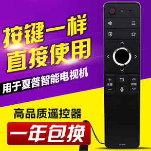 475A 适用夏普语音电视遥控器RC 45SF470A LCD 60SU475A B200