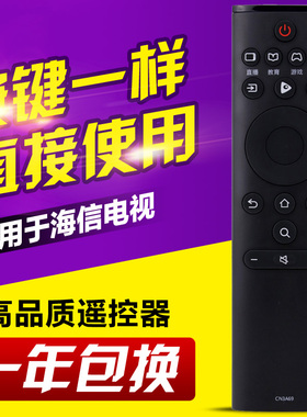 友信适用海信电视遥控器CN3A69 HZ43A55 HZ50A55 HZ55A55 8/65A55