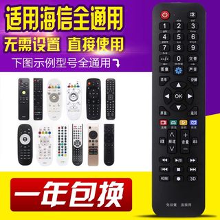 友信万能通用海信液晶电视机遥控器通用 CN3A57 3A71 CN3A75