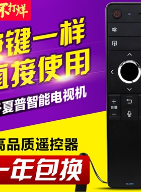 适用夏普语音电视遥控器RC-B200 LCD-45SF470A/475A 60SU475A