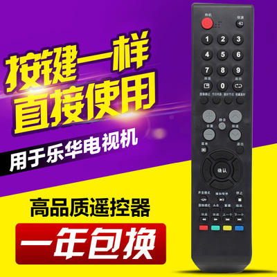 适用乐华液晶电视遥控器LCD26/32/42P09A LED32C360 LED32C560