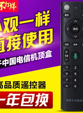 适用中国电信遥控器魔百和机顶盒M201-2 M301H CM201-2 301无语音