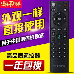 CM201 M301H 301无语音 适用中国电信遥控器魔百和机顶盒M201