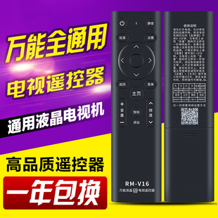 友信万能电视机遥控器通用创维海信海尔康佳TCL长虹LG夏普等液晶