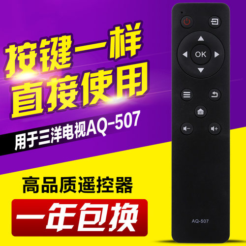 适用三洋电视遥控器AQ-507 A/B KT1516-1 49CE1831D2 43CE1270D1