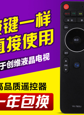 友信适用创维4k液晶电视机遥控器YK-7801J/7800J/7801H 50E790U