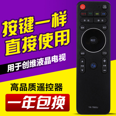 友信适用创维4k液晶电视机遥控器YK-7801J/7800J/7801H 50E790U