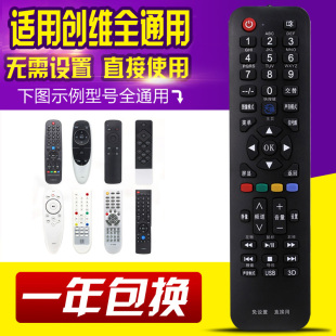 友信通用创维液晶电视机遥控器 支持智能网络液晶 适用