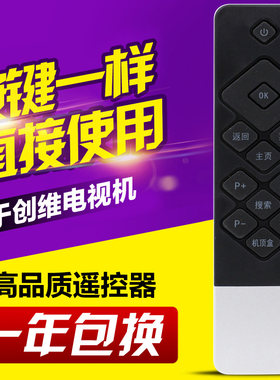 友信适用创维coocaa 电视 K50j K50 A55 K49 K40 42K1Y酷开遥控器