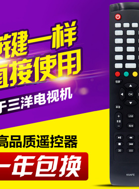 适用三洋KXAFE 三洋液晶电视遥控器 40CE561D 42CE570D 42CE5100