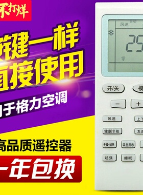 万能通用格力空调遥控器直接使用YBOF YBOFB1 B0FB2 YB0F2 YBOFB2