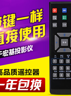 同外观通用宏基投影机仪遥控器 P1185 X1161 E146D X1161A X112