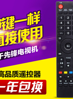 适用先锋3D电视遥控器 LED 40B900 42B900 50B760 39B501 46B800