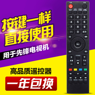 LED 39B501 40B900 50B760 46B800 42B900 适用先锋3D电视遥控器