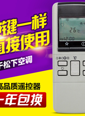 适用松下/乐声空调遥控器老款 PN-973 PN-975 902 A75C374通用