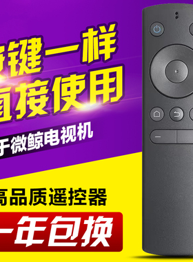 适用微鲸电视蓝牙语音遥控器WTV55K2 W55J2 55D2UK 55/65D2UA