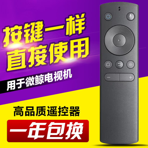 适用微鲸电视蓝牙语音遥控器WTV55K2 W55J2 55D2UK 55/65D2UA
