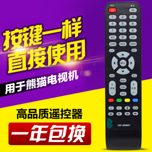 LE32D33 适用熊猫液晶电视遥控器 LE32J30S Z09E01 LE42J27S YKF