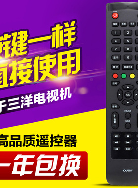 适用三洋液晶电视遥控器板KXABW 32CE530BLED 40CE561LED