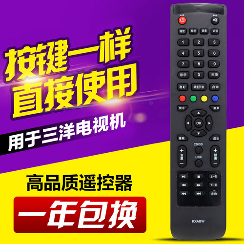 适用三洋液晶电视遥控器板KXABW 32CE530BLED 40CE561LED