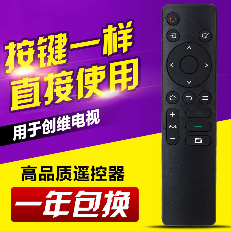 适用创维电视机遥控器同外观通用50/5/65/75A3/A4/A5/3T/5T/M3/H3属于什么档次？