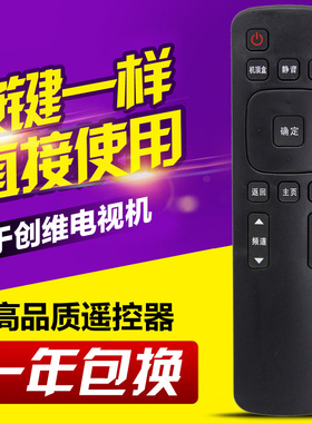 友信适用适用创维COOCAA电视机32/40/K1Y 42K1T 55K1Y 49U2遥控器