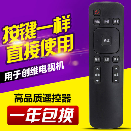 友信适用适用创维COOCAA电视机32/40/K1Y 42K1T 55K1Y 49U2遥控器