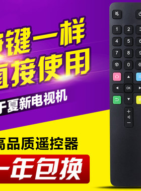 适用Amoi夏新液晶电视机遥控器 LE-8832D 40B 8832C 8815B通用