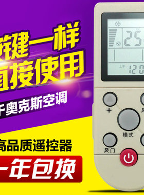 适用奥克斯空调遥控器YKR-F/001 F/003 F/03JS YKR-F/06 F/09R