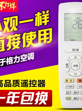 水晶面板 适用格力中央空调遥控器YAPOF20 YAP0F21凉之逸 云佳系