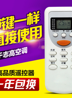 适用志高空调遥控器KT-CG4 ZH/JT-01 ZH/JT-03 DH/JT-03 JT-06