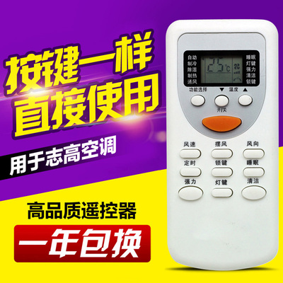适用志高空调遥控器KT-CG4 ZH/JT-01 ZH/JT-03 DH/JT-03 JT-06