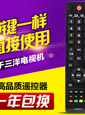 适用三洋液晶电视机遥控器 KXABB(T1) CE830 CE860 CE828