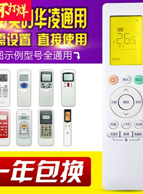 万能通用华凌美的RN10L2(B2HS)/BG-H空调遥控器N8HE1 N8HA3 10A Q